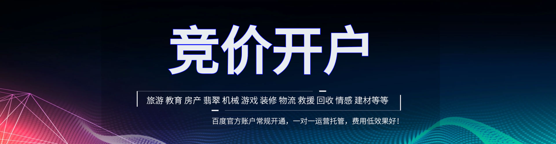 南山信息流优化师